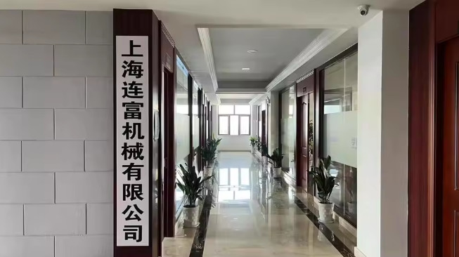 Chine Shanghai Lianfu Machinery Co., Ltd.